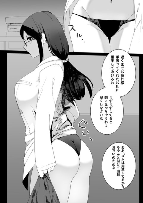 徹夜明け、2人きりの研究室で 