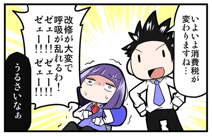 【告知】マイナビニュース様にて連載中の「上司さんと後輩くんのSE的日常」の第50回が更新されております！！今回は、消費税についての話です！！よろしくお願いします！！！
 
