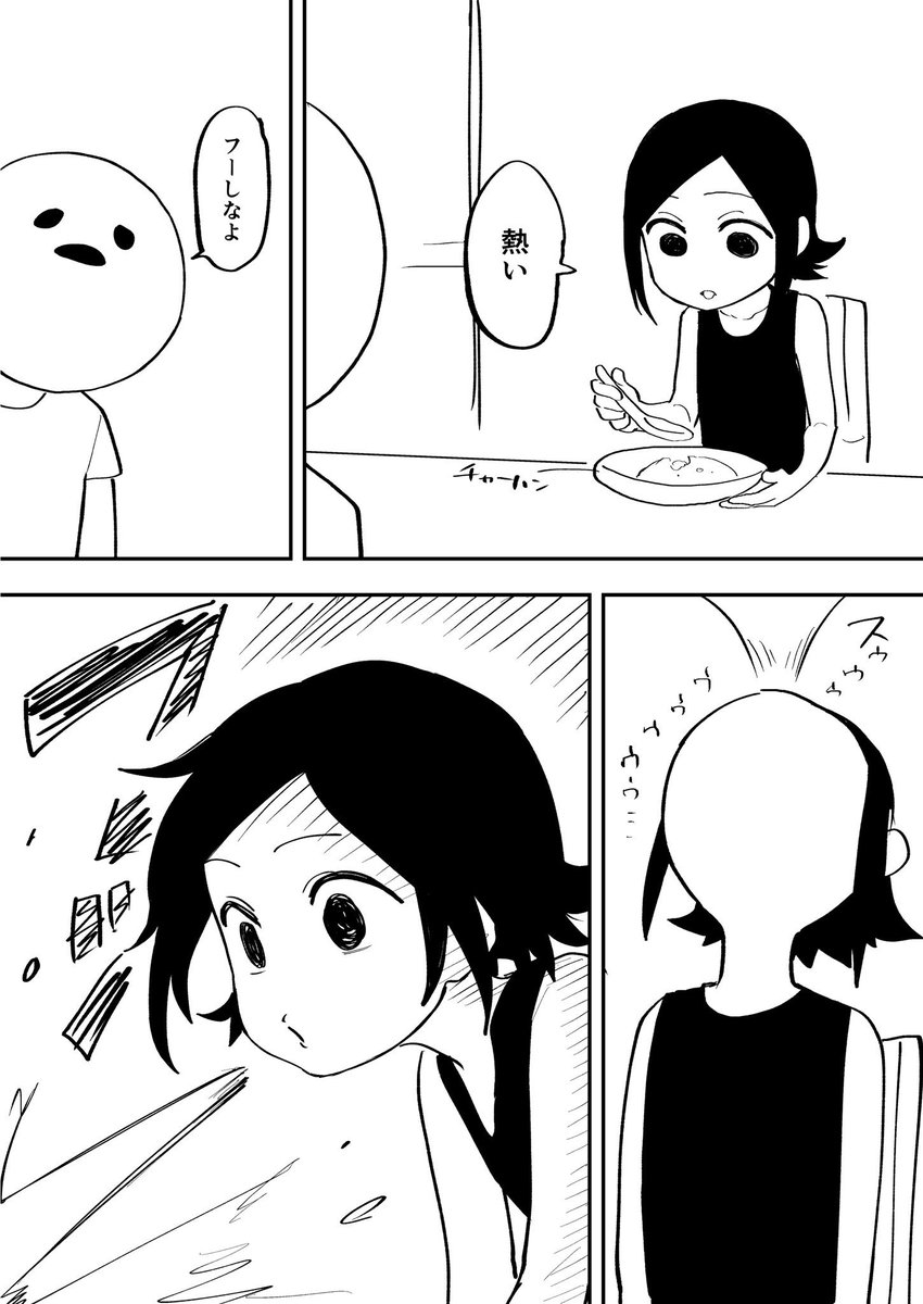 前に描いた炒飯の漫画です。 