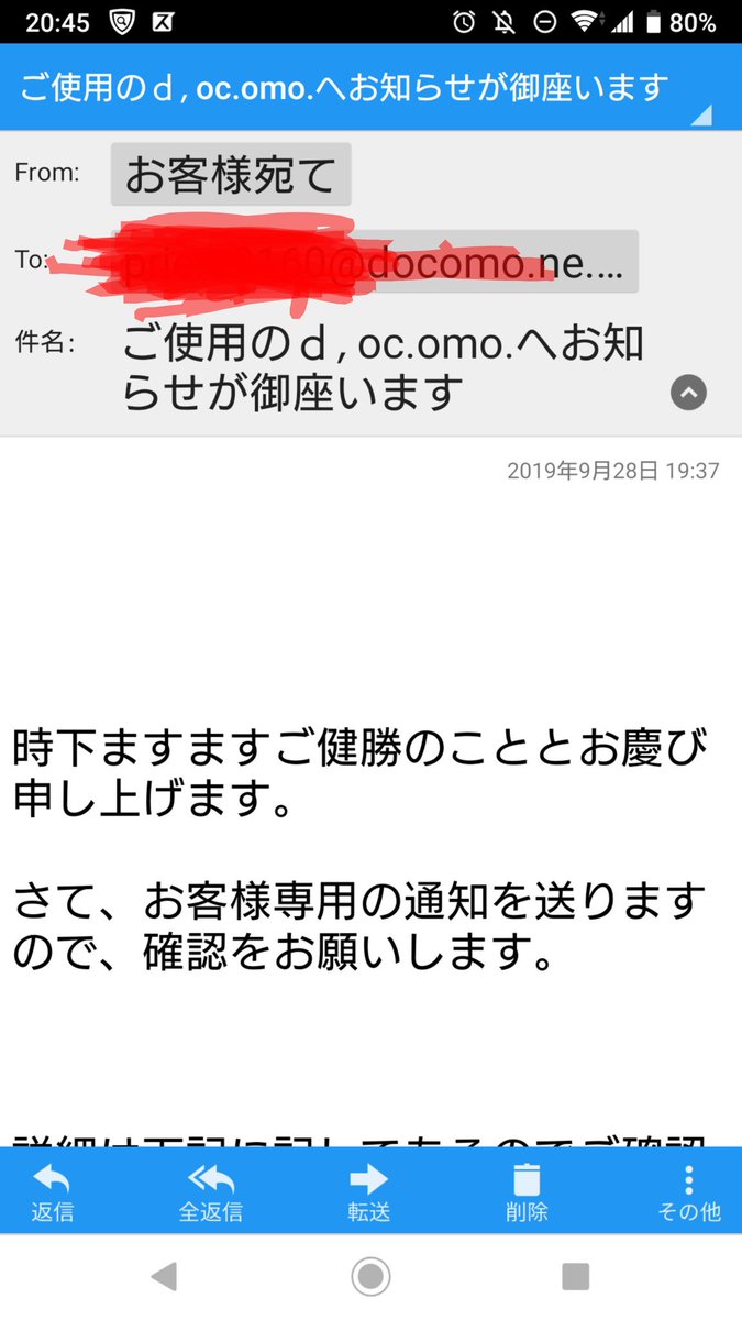 ドコモ公式サポート On Twitter 返信ありがとうございます ドコモ公式サポート早瀬です ドコモといたしましても ひきつづき迷惑メールの撲滅に向けて対策の強化に取り組んでまいります