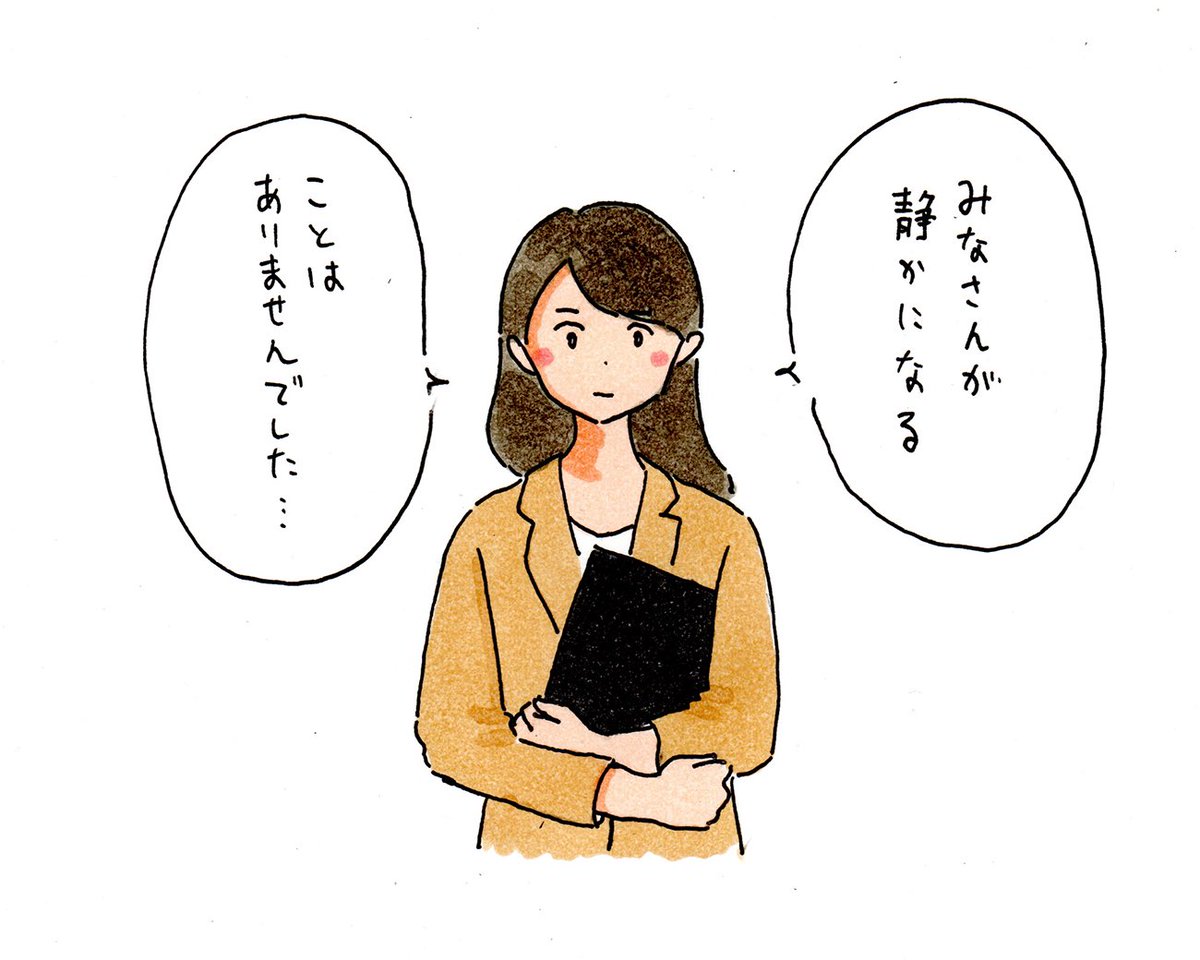 完全敗北教師 