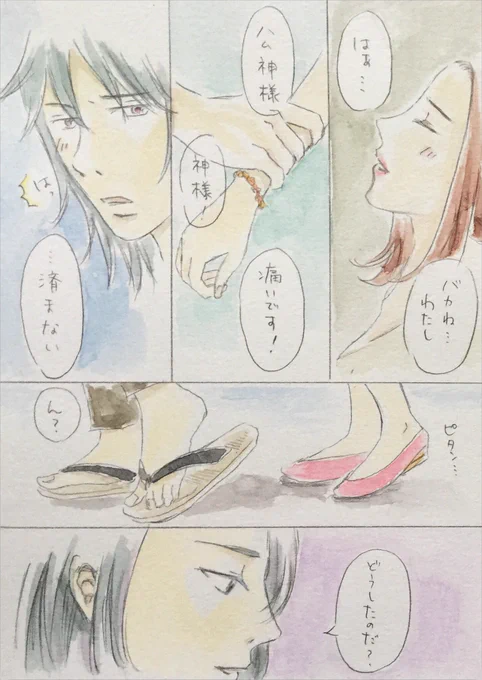 『その唇に 02』

#マンガ第2部 #連載 #日常
#イラスト #水彩画
#ハム神様 #ハムスターの鉄平 