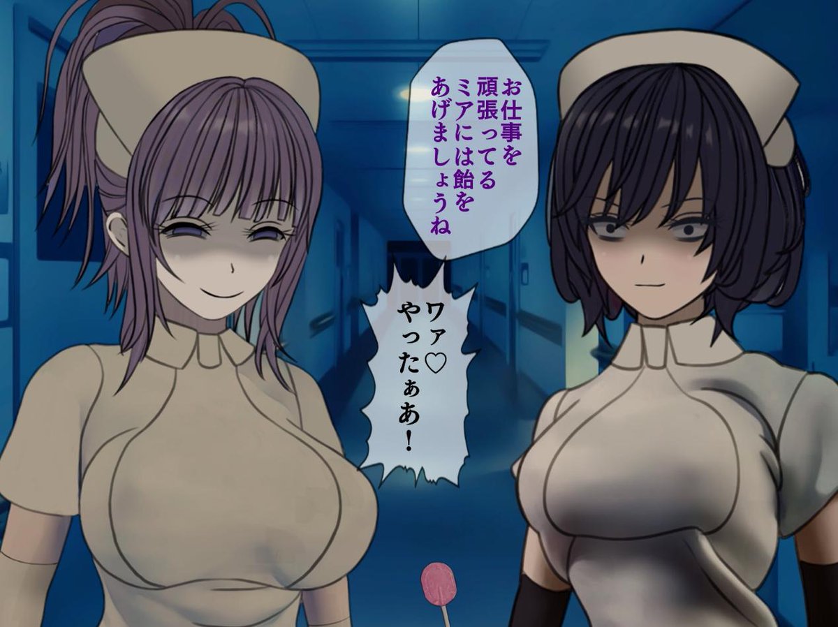 キャラ名は名字のみカタカナ表記で統一してたのに、どうしても姉妹を出したくなってしまったのだな…という感じがして魂が震えるよな  飴すき 