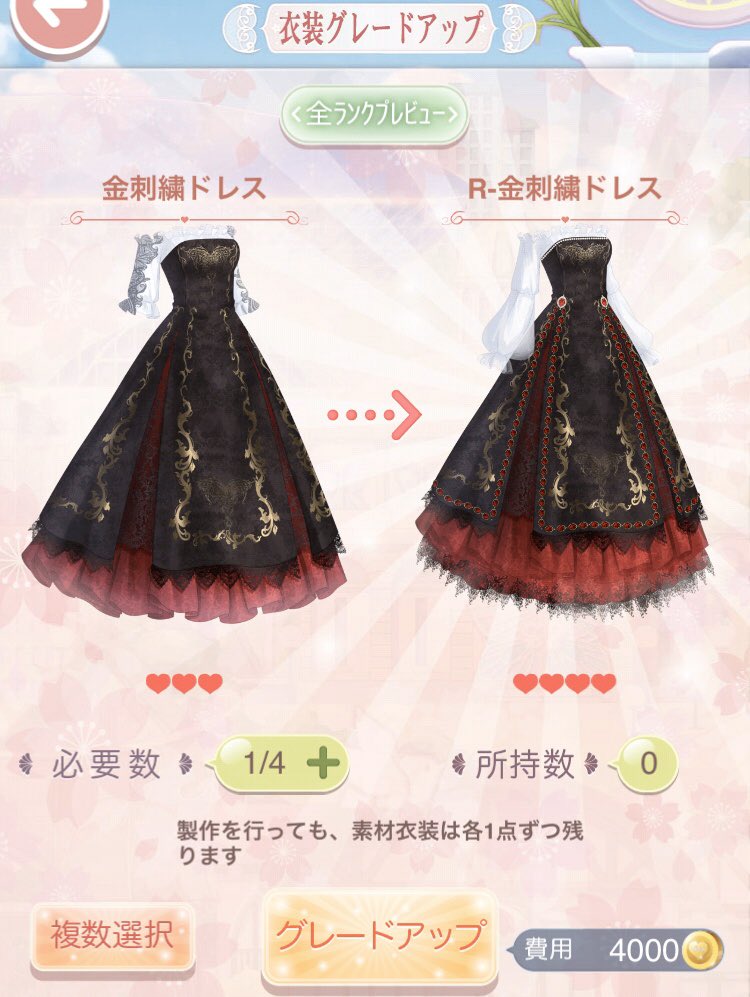 アクア ギルドショップに 希望の薔薇 １つ目がキター 金刺繍のドレス ほぼ まんまコーデしてみた ミラクルニキ