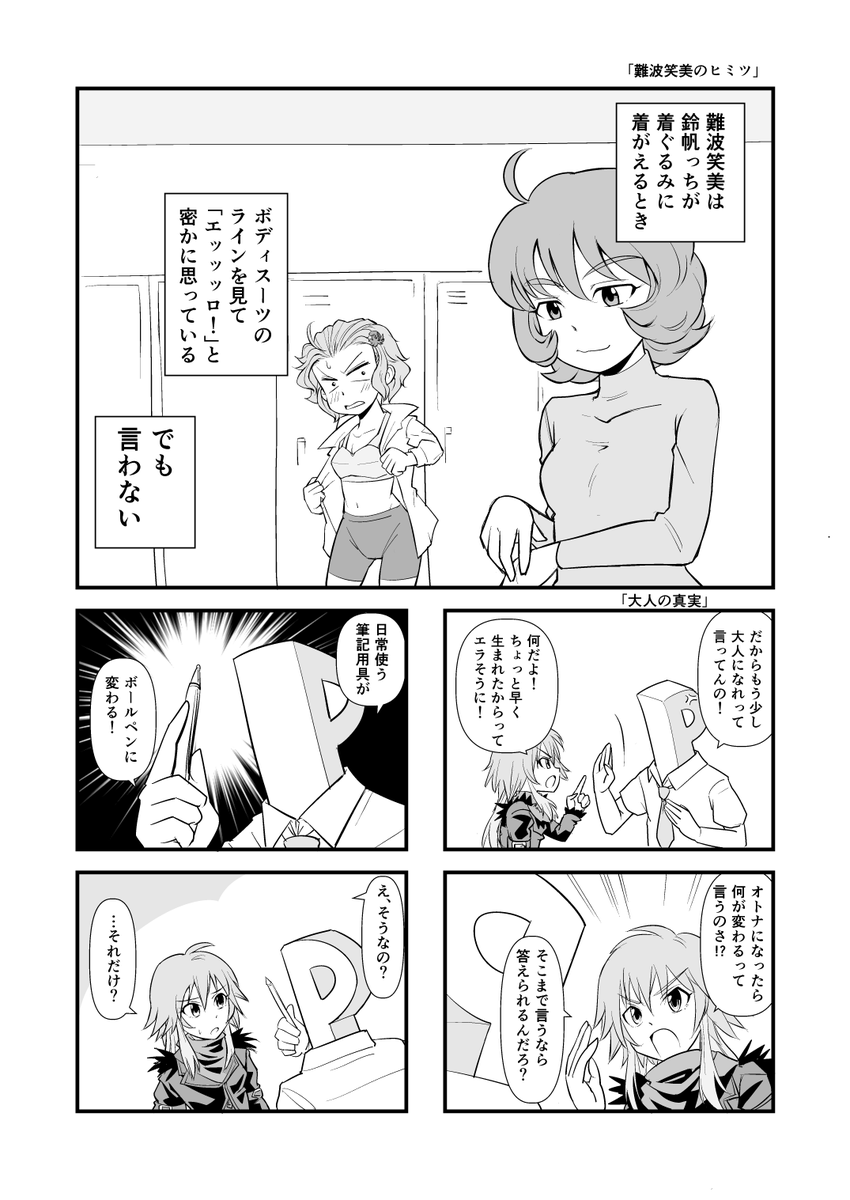 既刊のサンプルです、12Pギャグ本の方は
https://t.co/4rwSZxdfNW
にて期間限定で公開しております
4コマ本はだいたい1ページに2本描いてるので
読み応えだけはあるかと思います!赤面多め! 