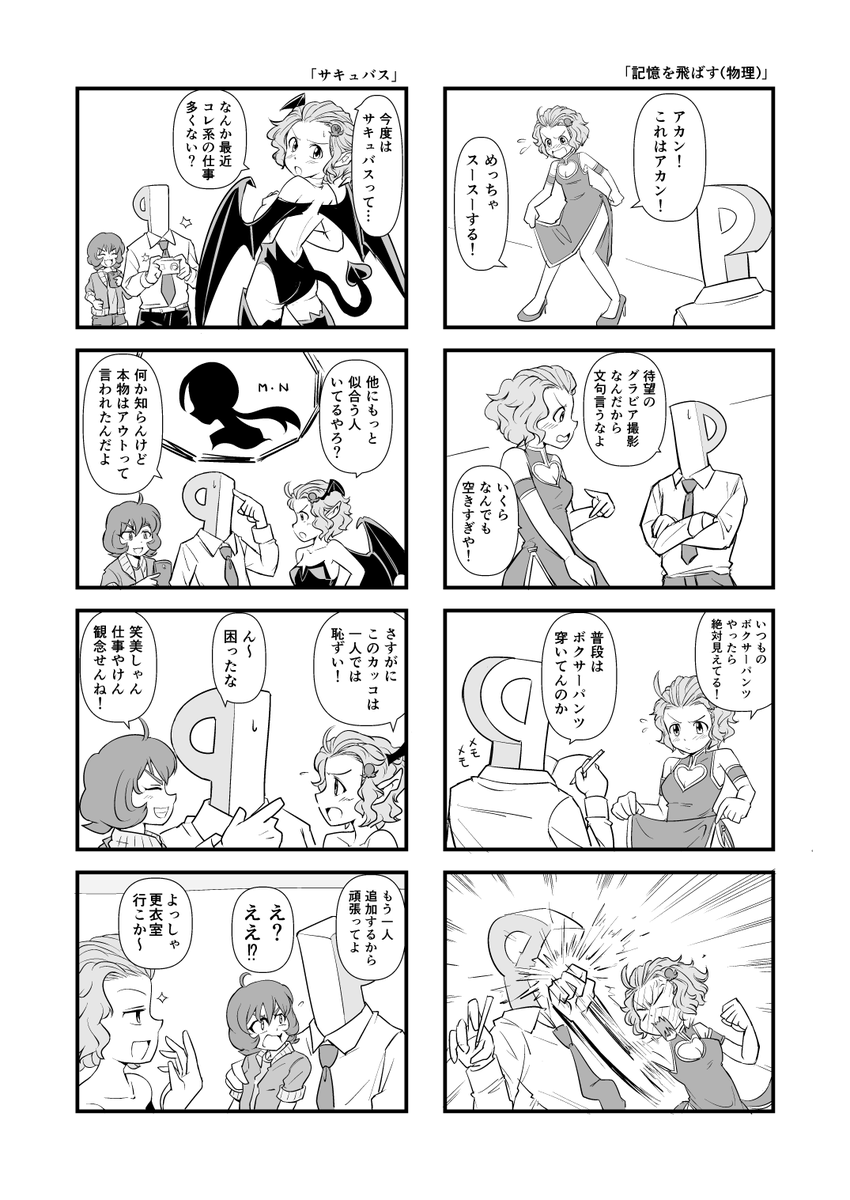 既刊のサンプルです、12Pギャグ本の方は
https://t.co/4rwSZxdfNW
にて期間限定で公開しております
4コマ本はだいたい1ページに2本描いてるので
読み応えだけはあるかと思います!赤面多め! 