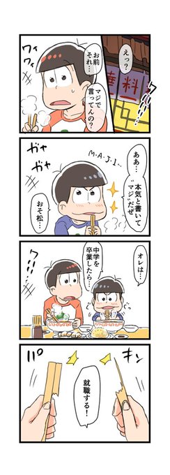 保バス を含むマンガ一覧 リツイート順 ツイコミ 仮