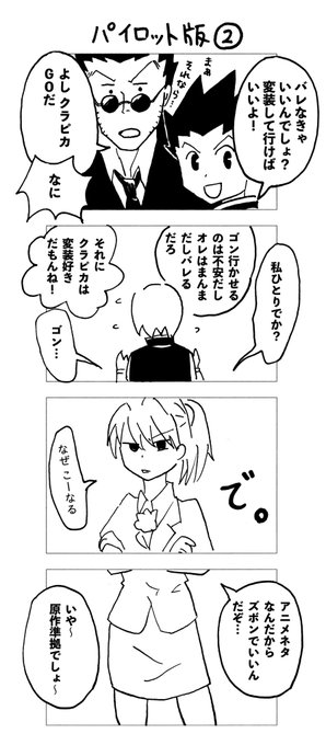 墓場祈太郎 Pika 3i さんのマンガ一覧 11ページ ツイコミ 仮