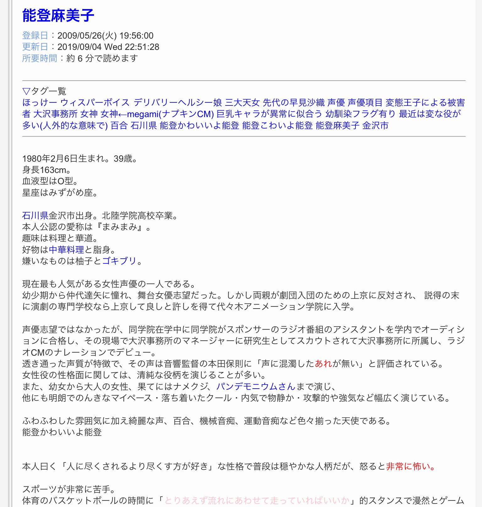 えぐち ピコ ふとジョジョ4部の山岸由花子と ペネロペのナレーションの声は同じ人 って娘に聞かれてwiki見たら 山岸由花子そのまんまでワロタw T Co 64thufnoou Twitter