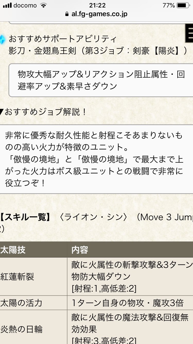 ノーム 運営さんジョブ解説 傲慢の境地 2つ着いてますよ ノーム 運営さんジョブ解説 傲慢の境地 2つ着いてますよ