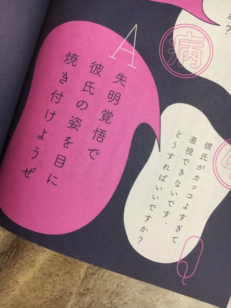 恋に悩む全ての人に捧げる本 恋に悩んだらぜひ読んでみるべし 話題の画像プラス 恋に悩む全ての人に捧げる本 恋に悩んだらぜひ読んでみるべし 話題の画像プラス