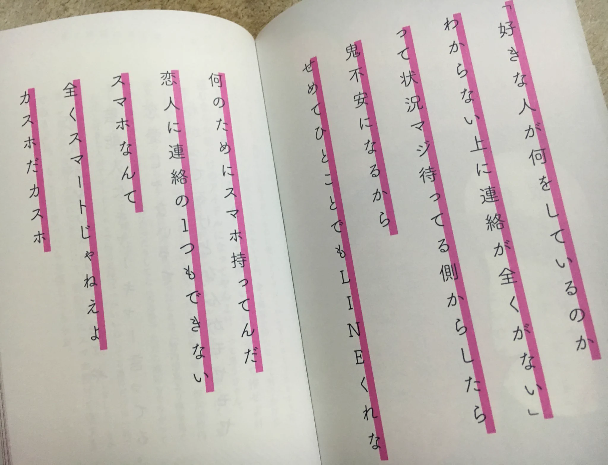 恋に悩む全ての人に捧げる本！恋に悩んだらぜひ読んでみるべし！