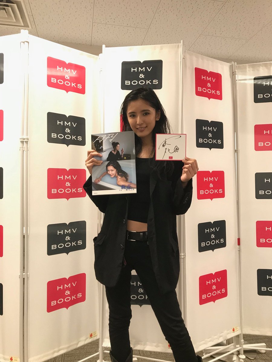 HMV_Shinjuku's tweet photo. 【#萩花】本日は『月刊萩花・躍 写真 二階堂ふみ』（小学館）刊行記念サイン本お渡し会にお越し頂きましてありがとうございました‼️イベント終了後、萩花さんにミニ色紙にサインを頂きましたので抽選で1名様にフォロー&amp;RTでプレゼントします😍
※締切19/10/5（土）
※店舗受取り限定、当選はDMにて！ https://t.co/FapYPNkRZk