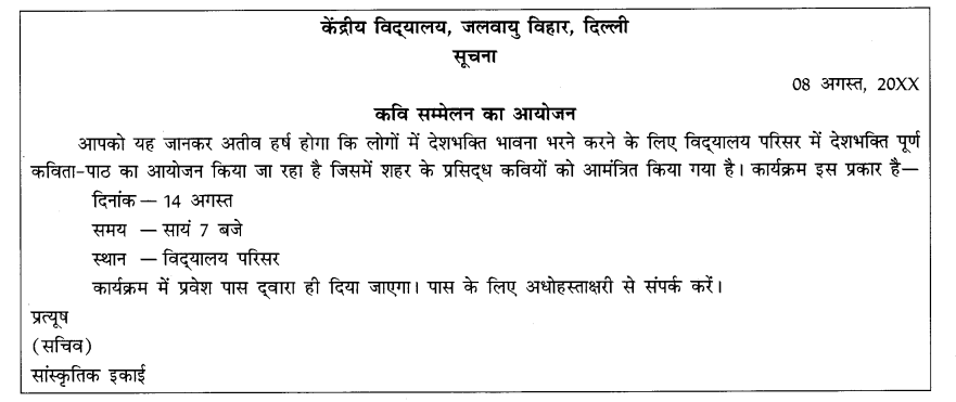 sarala190's tweet photo. CBSE Class 10 Hindi B सूचना लेखन https://t.co/2jEhDTrJYK https://t.co/57mB0tI39j