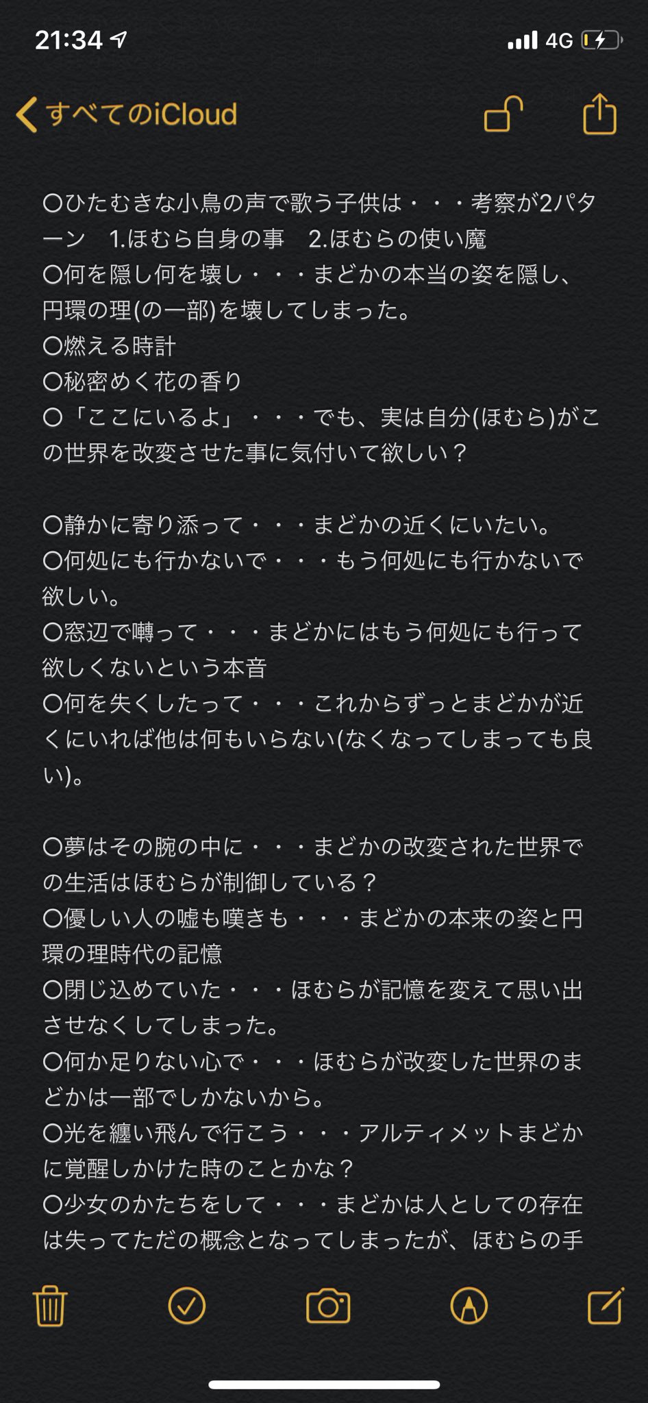 まどマギ考察 Twitter Search Twitter
