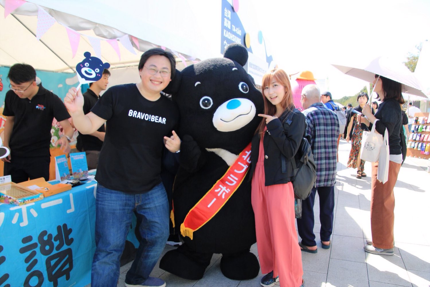 大岡 愛 大好きな台北イメージキャラクター 熊讚 に会ったよ めっちゃ可愛い ゲームも一緒にしたよん 楽しかった ˇe ˇ 皆さんもきっと熊讚を連れて帰りたいくらい好きになると思う O O