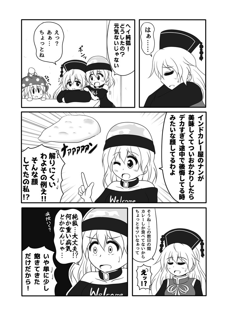 10月13日に開催される「東方紅楼夢(第15回)」の新刊【黄色い女神がやってきた!】のサンプル公開しました!
黄色いヘカーティアさんが純狐さんとクラピちゃんにカレーをおみまいしていくお話です。
サンプル:https://t.co/S8Dm1tON6Z
メロン通販:https://t.co/l96WJkUm4T