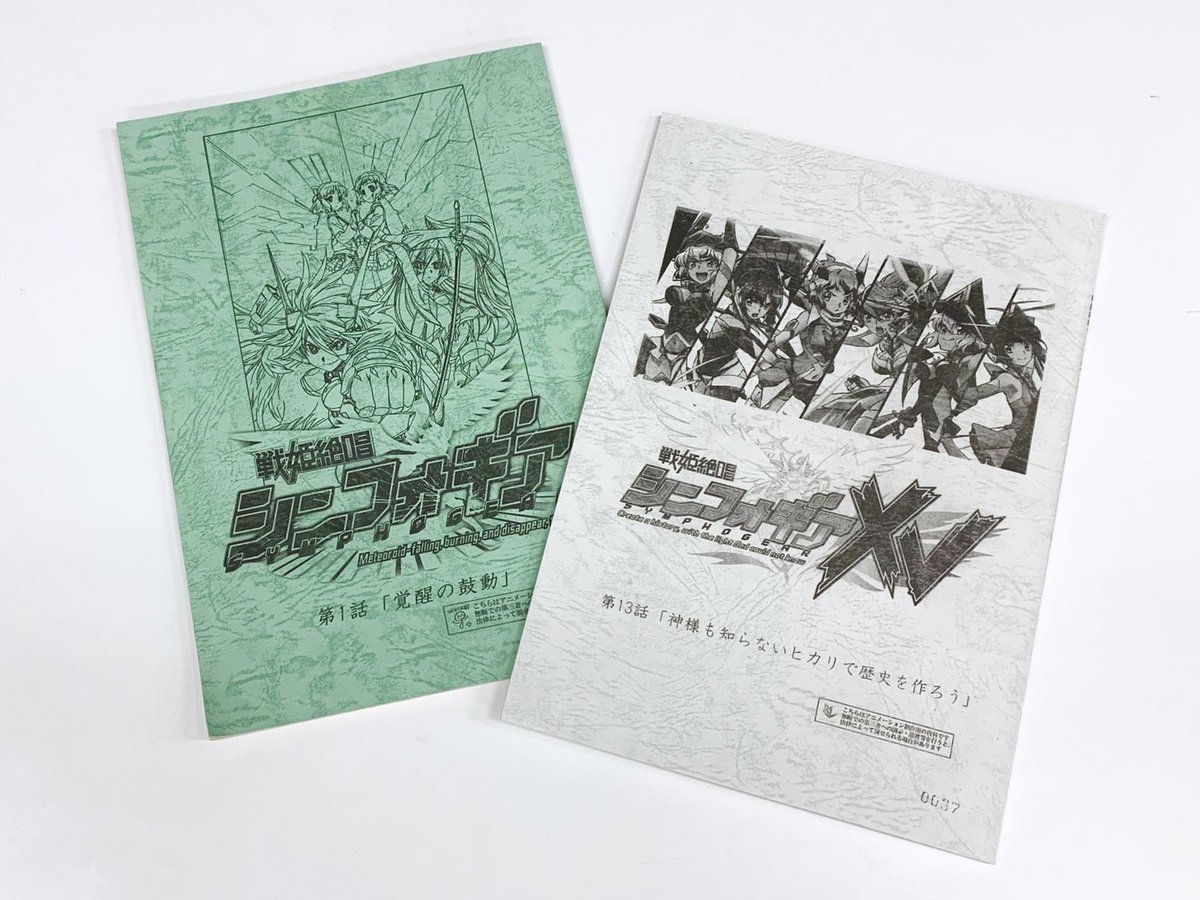祝 戦姫絶唱シンフォギアxv 最終話放送 Tvシリーズ5期にわたる物語が完結 Togetter 祝 戦姫絶唱シンフォギアxv 最終話放送 Tvシリーズ5期にわたる物語が完結 Togetter