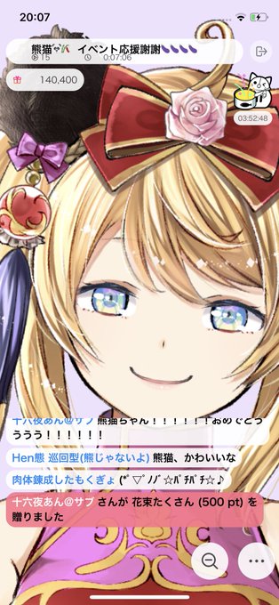 熊猫のパン粉のtwitterイラスト検索結果