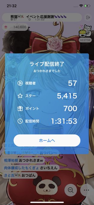 熊猫のパン粉のtwitterイラスト検索結果