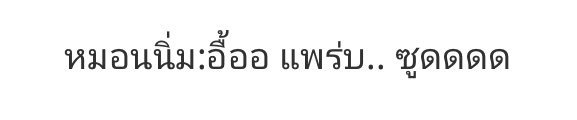 หล่อร้ายเจโน่ tweet media