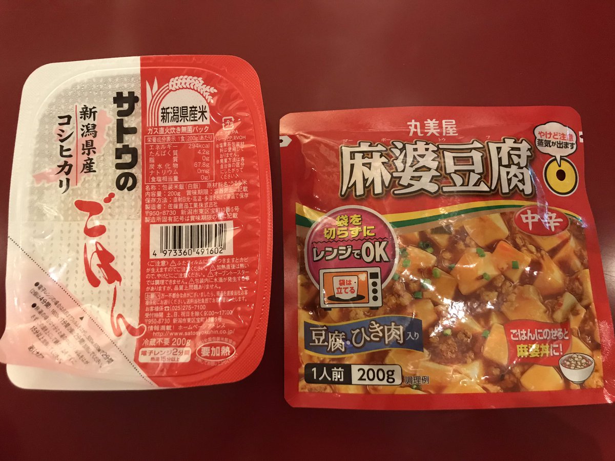 丸美屋の麻婆豆腐