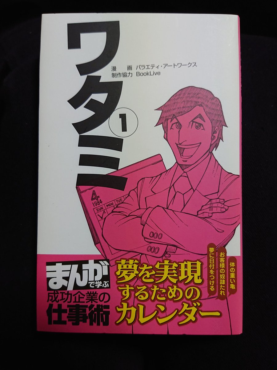 痙山 Keeey Zaaan さんの漫画 79作目 ツイコミ 仮