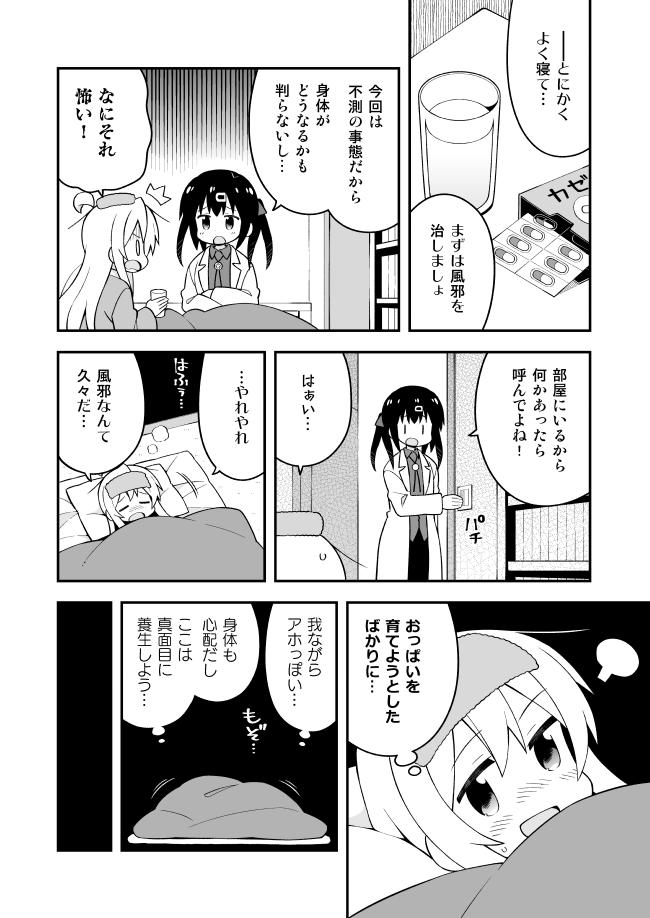 お兄ちゃんはおしまい！32話更新しました。看病回？
コミックス3巻もよろしくおねがいします！
Pixiv→https://t.co/Tl9lE3xogq
ニコ→
（あれ…31話twit… 