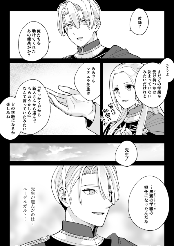 ディミレト
ディミトリ→→→黒鷲担任ベレト先生
エデレトに嫉妬してだんだん淡い恋心が歪んでいくディミトリくん17歳
⚠️4枚目ちょっと血が出てます⚠️
リプに選択肢があります☺️