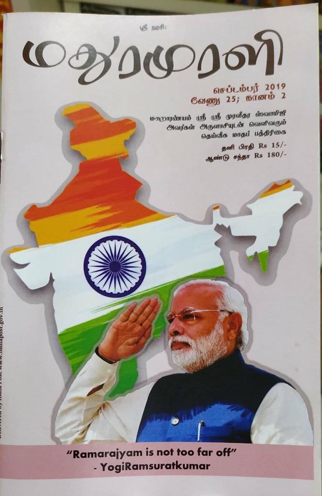 murram's tweet photo. @narendramodi https://t.co/LXHkmGExbP