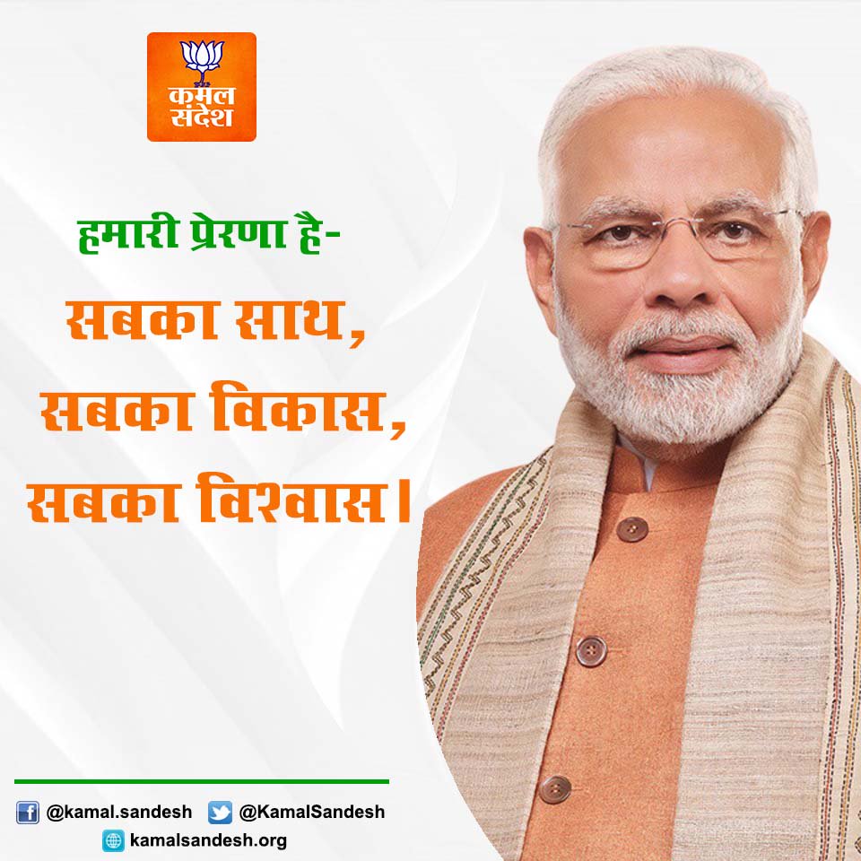 RaviSinghTiloi's tweet image. हमारी प्रेरणा है- सबका साथ, सबका विकास, सबका विश्वास।

#PMModiAtUN