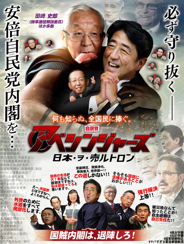 アベシンジャーズ