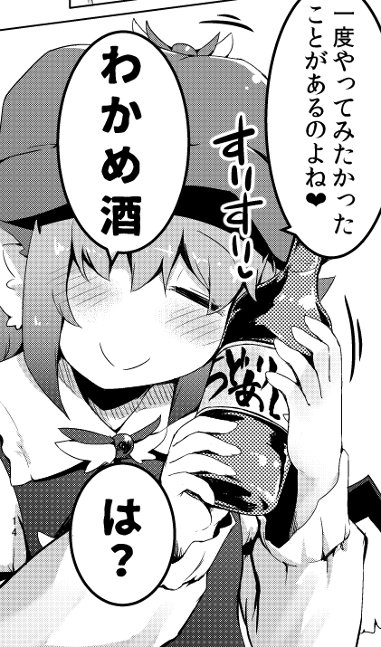 2019年10/10にて開催される秋季例大祭の告知です。
みすちーが酒の勢いでルーミア襲う百合えっち成年向けすけべ本です。
詳しいサンプルはピクシブで
https://t.co/VYBeYPV5nJ
メロンブックスさんにて委託もあります。
https://t.co/Nubh2dsLCK