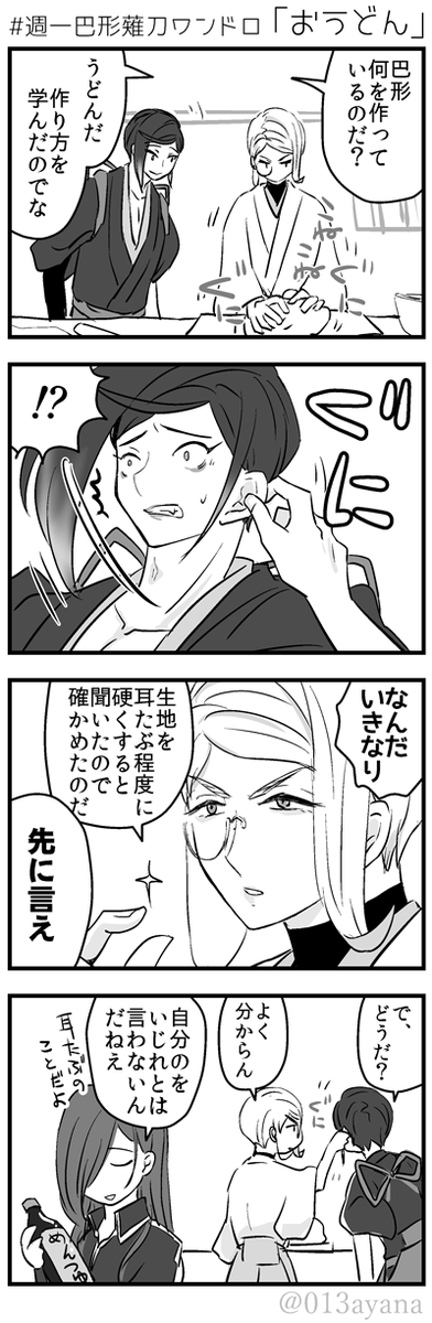 〔再掲の静ちゃん〕ワンドロとかモフ毛とか 