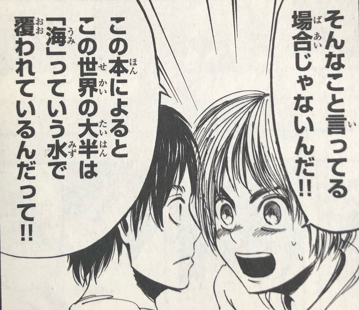 Amam 進撃の巨人 の考察 アルミン アルレルトとは何者か そもそも アルミンは 進撃の巨人 第1話から登場する主要キャラですが 謎が多い存在です アルミンの最初の謎 それは なぜ アルミンが壁外の情報が書かれた本を持っていたのか です Amam 進撃の巨人 の考察 アルミン アルレルトとは何者か そもそも アルミンは 進撃の巨人 第1話から登場する主要キャラですが 謎が多い存在です アルミンの最初の謎 それは なぜ アルミンが壁外の情報が書かれた本を持っていたのか です