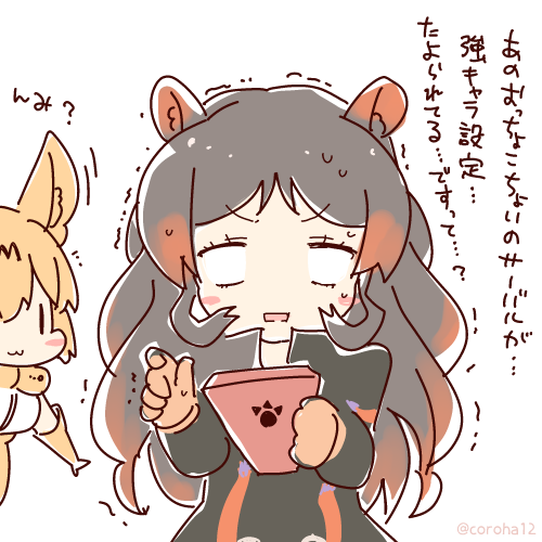 ころは けもフレ3をプレイした1期のカバ けもフレ3 けものフレンズ ころは けもフレ3をプレイした1期のカバ けもフレ3 けものフレンズ