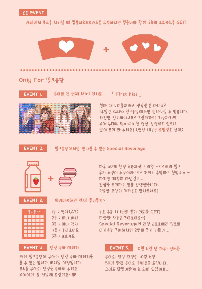 루아의 생일을 맞이하여 컵홀더 이벤트와 미니 전시회&amp;영상회를 준비했습니다. 
많은 방문 부탁드려요! 
❗💋미공개 사진&amp;영상 대기중!💋❗
 #위키미키 #WekiMeki #루아 #LUA #김수경 #HAPPY_LUA_DAY #FIRST_KISS_FOR_LUA