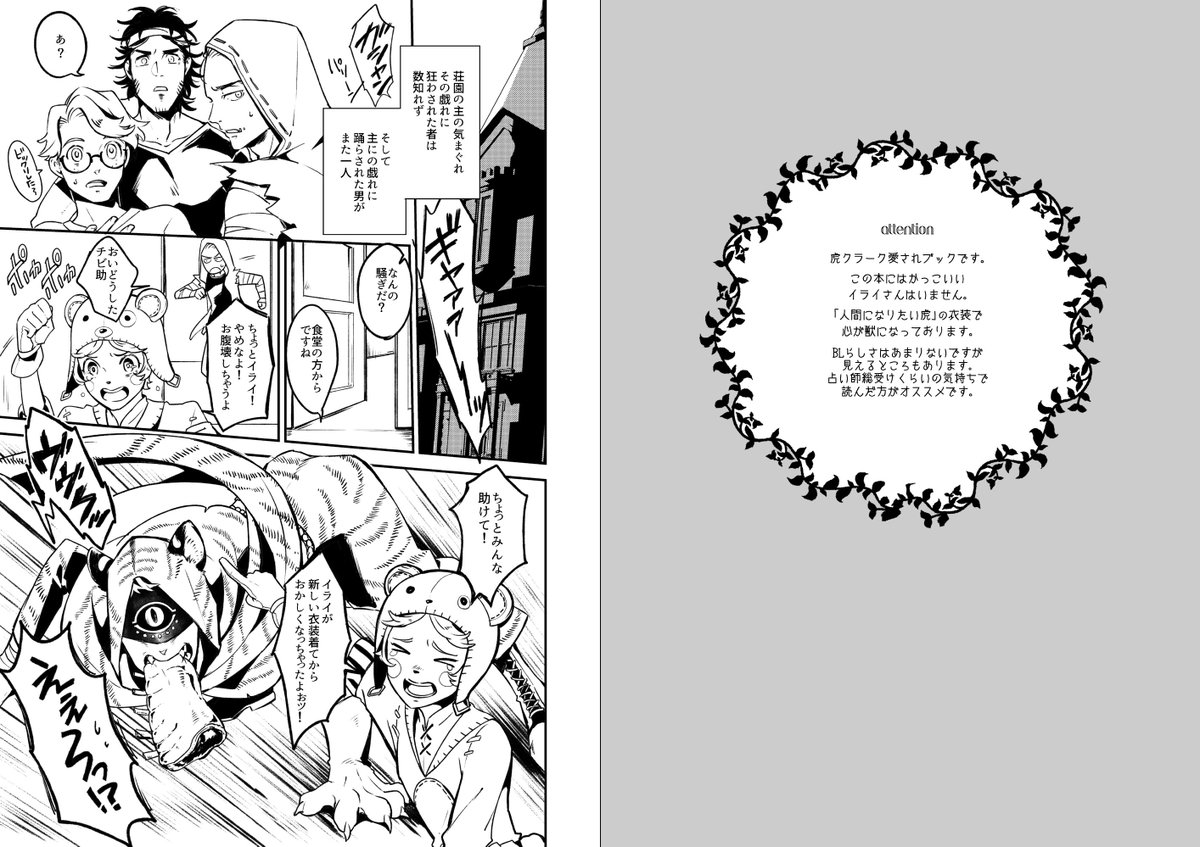 【アンケートのお願い①】
10/13スパークのサンプル暫定版です。虎クラーク愛されブックです。
相変わらず部数が読めないので、リプ欄に続くアンケートにお答え頂けたら幸いです…!
cp色は少ないけど、総受けと思って見た方が良いかもしれません。
雰囲気は画像内でお察しください…?♂️↓