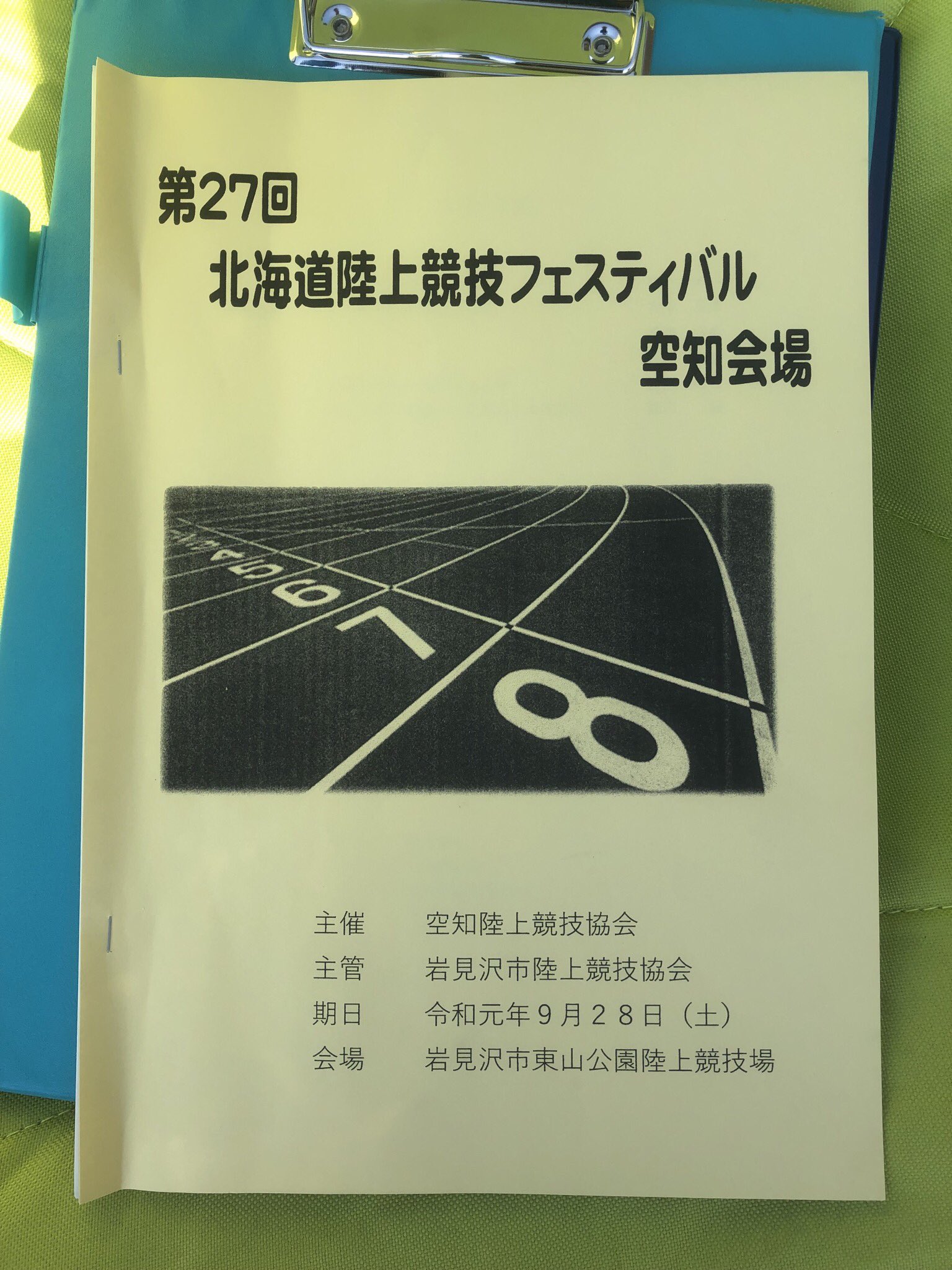 赤平陸上クラブ On Twitter 今日は北海道陸上競技フェスティバル空知大会でした 今日デビューの子も良い走りができて 他の子達もpb更新 Pbに近い記録も出て良い試合だったと思います