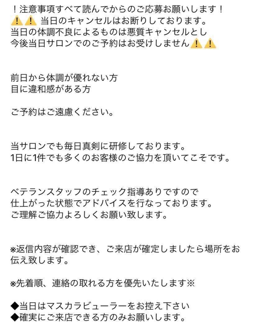 matuge0602's tweet photo. マツエクモデル募集

【 残り1名様！！！】
必ずご来店できる方でお願い致します。
明日（9月29日 日曜日）モデル募集しております🌻！

🌴募集時間 18時から19時半 https://t.co/dBX8mcw9YG
