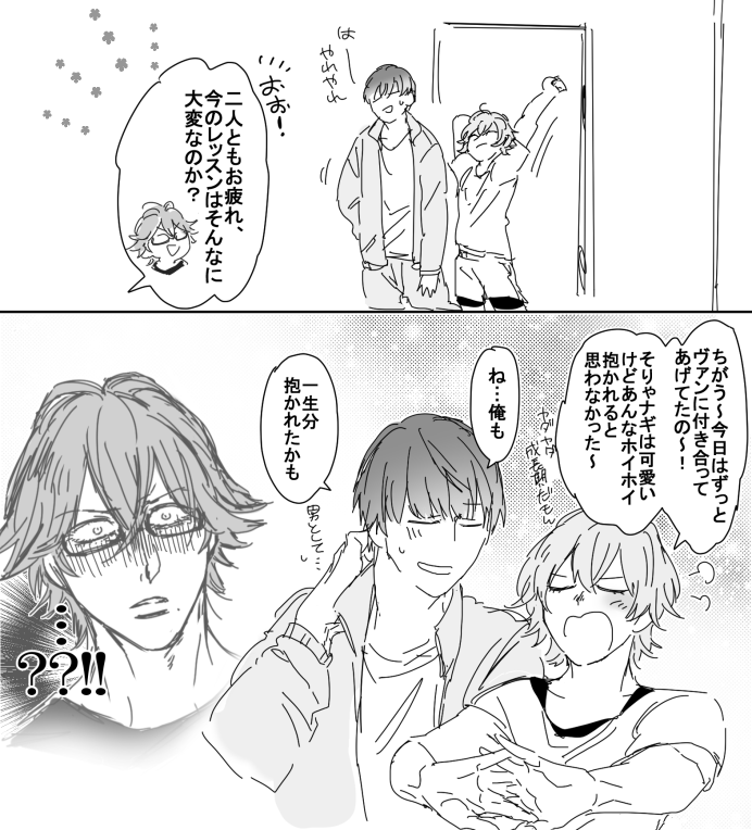 UDUのあれとかナギちゃんとか瑛二とか 