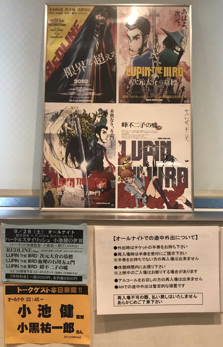 Keinosuke Okada ハード スタイリッシュ 小池健の世界 35 で音量増し増し上映の Redline 小黒編集長の形容する言葉 アニメファンなら誰でも知っている カッコいいアニメとして語り継がれる作品 Exactly Iiirdで小池監督作品の世界を気に入られ Keinosuke Okada ハード スタイリッシュ 小池健の世界 35 で音量増し増し上映の Redline 小黒編集長の形容する言葉 アニメファンなら誰でも知っている カッコいいアニメとして語り継がれる作品 Exactly Iiirdで小池監督作品の世界を気に入られ
