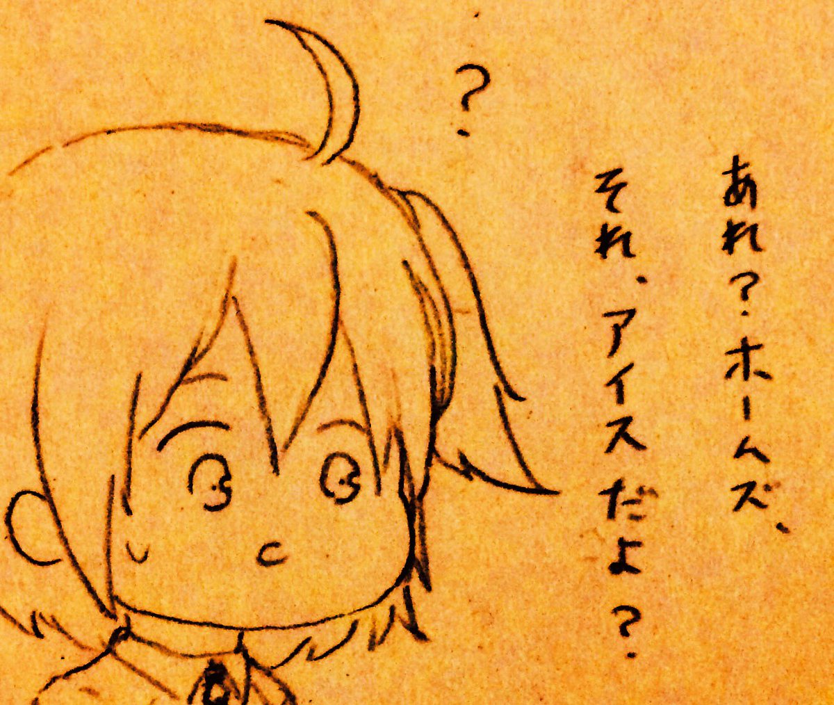 熱い食べ物じゃないのに無意識にふーふーして冷ましてしまう話 