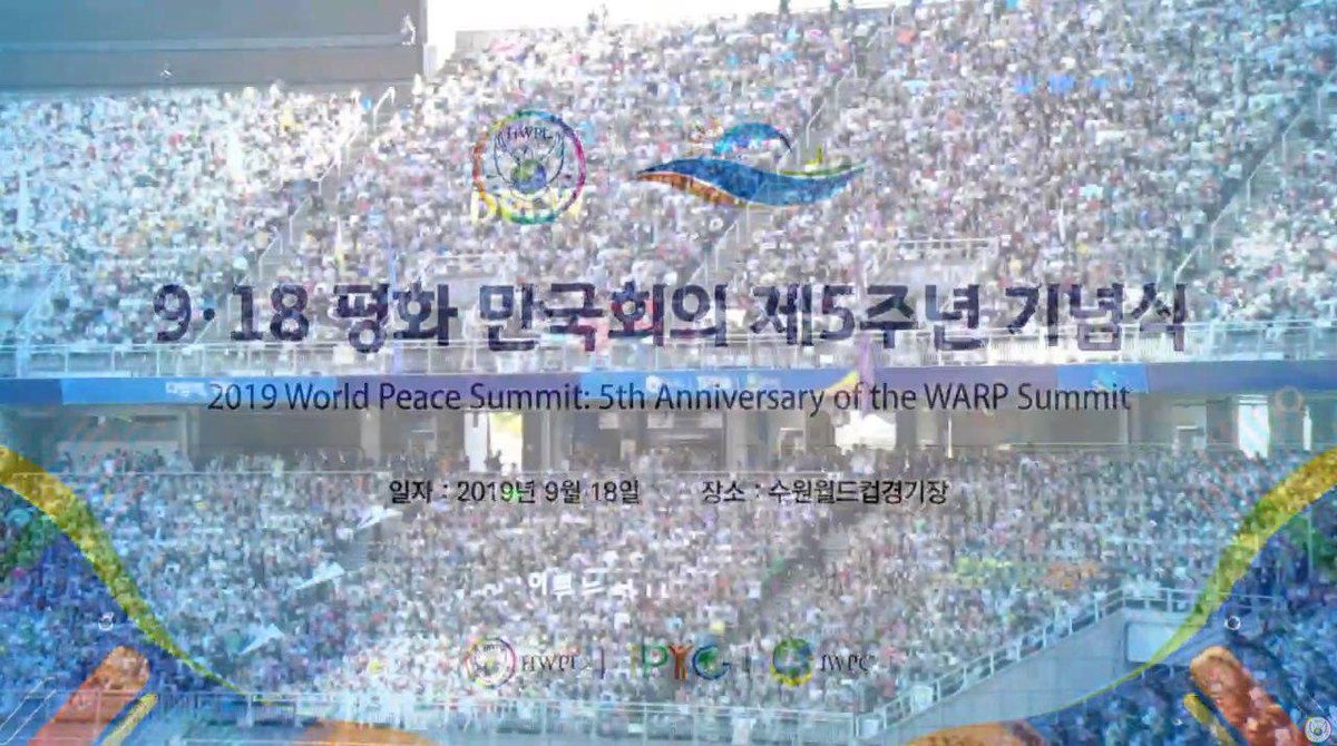 HWPL, 918 평화 만국회의 5주년 기념식 (출처 : Cheer &amp; .. | blog.naver.com/clap2013/22165… 블로그) naver.me/5qOkZqrT

#행사실황_다시보기 #9월18일 #HWPL 
#평화만국회의 #5주년_기념식