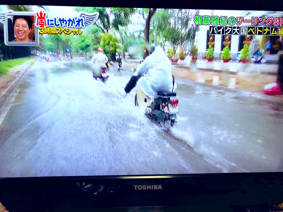 Y ベトナム 水曜どうでしょうやんっ 通訳はニャンさんって 期待したけど 笑 しかもまさかの 1 6の夢旅人 流れたやんっ テンション上がった 相葉雅紀 嵐 嵐にしやがれ 水曜どうでしょう