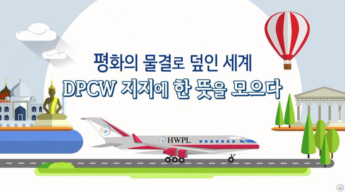 918 HWPL 평화 만국회의 제 5주년 기념식을 아직도 안봤어? 지금 바로 확인해봐~~! (출처 : 좋은 소식.. | blog.naver.com/romasfull/2216… 블로그) naver.me/IF6EXDvI

#행사실황_다시보기 #9월18일 
#HWPL #평화만국회의 #5주년_기념식