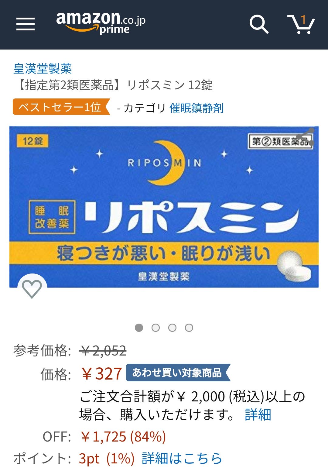 ミセス 市販の睡眠導入剤でドリエルがありますが その後発薬が出てておリーズナブル 寝付き悪かったけど ふわーっと眠気が来ます ミセス 市販の睡眠導入剤でドリエルがありますが その後発薬が出てておリーズナブル 寝付き悪かったけど ふわーっと眠気が来ます