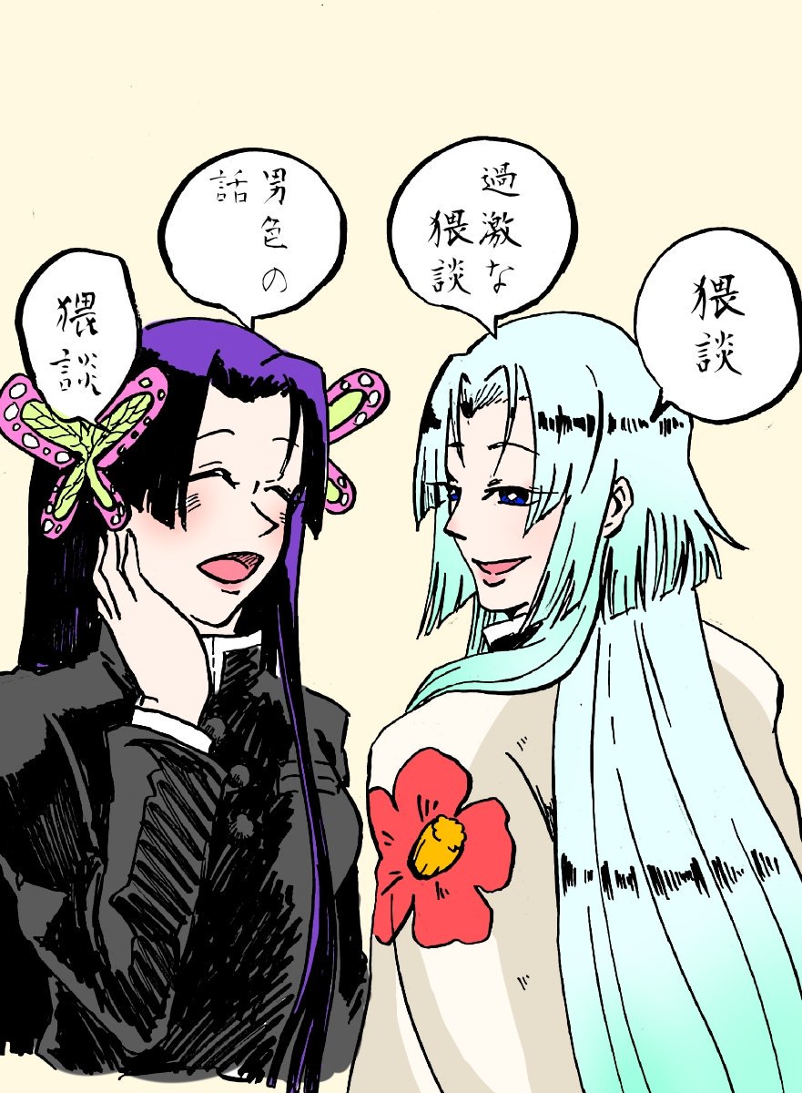 鬼滅の刃夢 Twitter Search Twitter