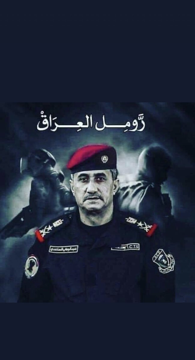 #عبد_الوهاب_الساعدي