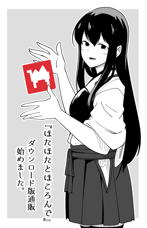 DL版はじまってます。よろしくお願いします。 